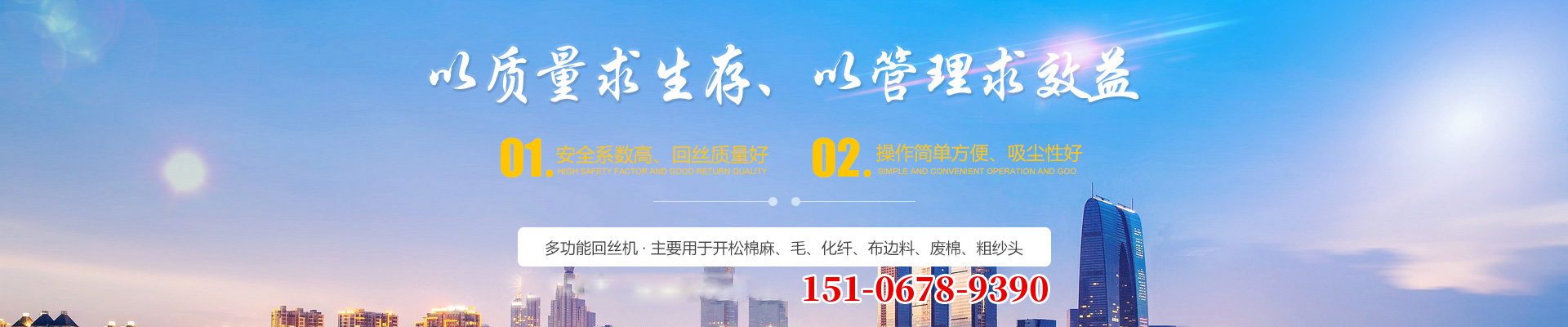 济宁鲁亿达机械设备有限公司