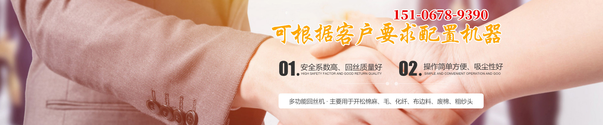 济宁鲁亿达机械设备有限公司