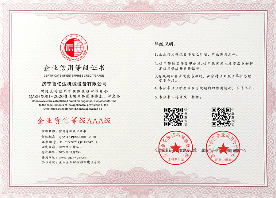 资质荣誉6.jpg